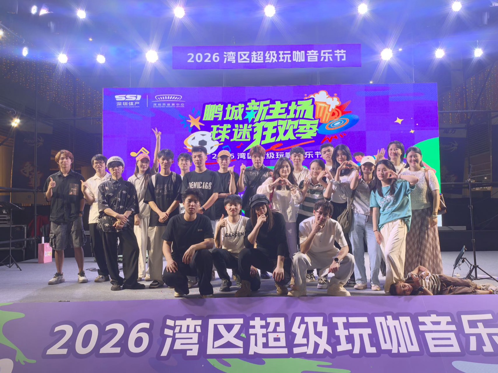 深圳体育中心音乐节